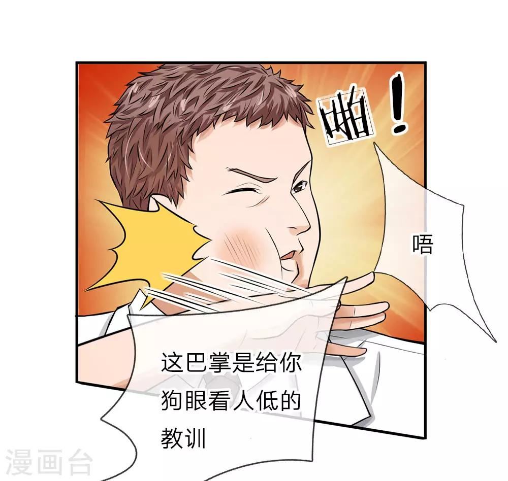 第5话 狗眼看人低13