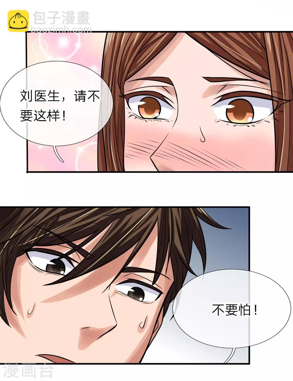 第18话 乔装暗杀12