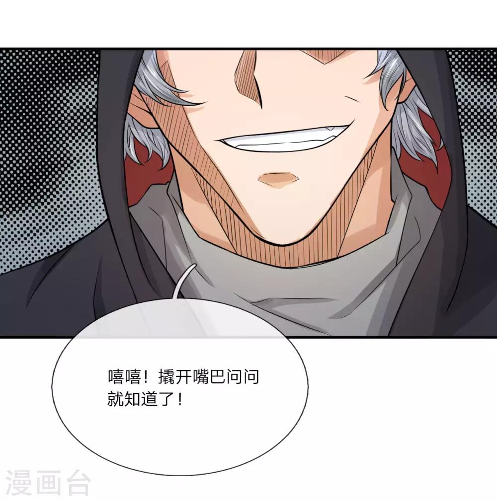 第10话 不介意送你一程11