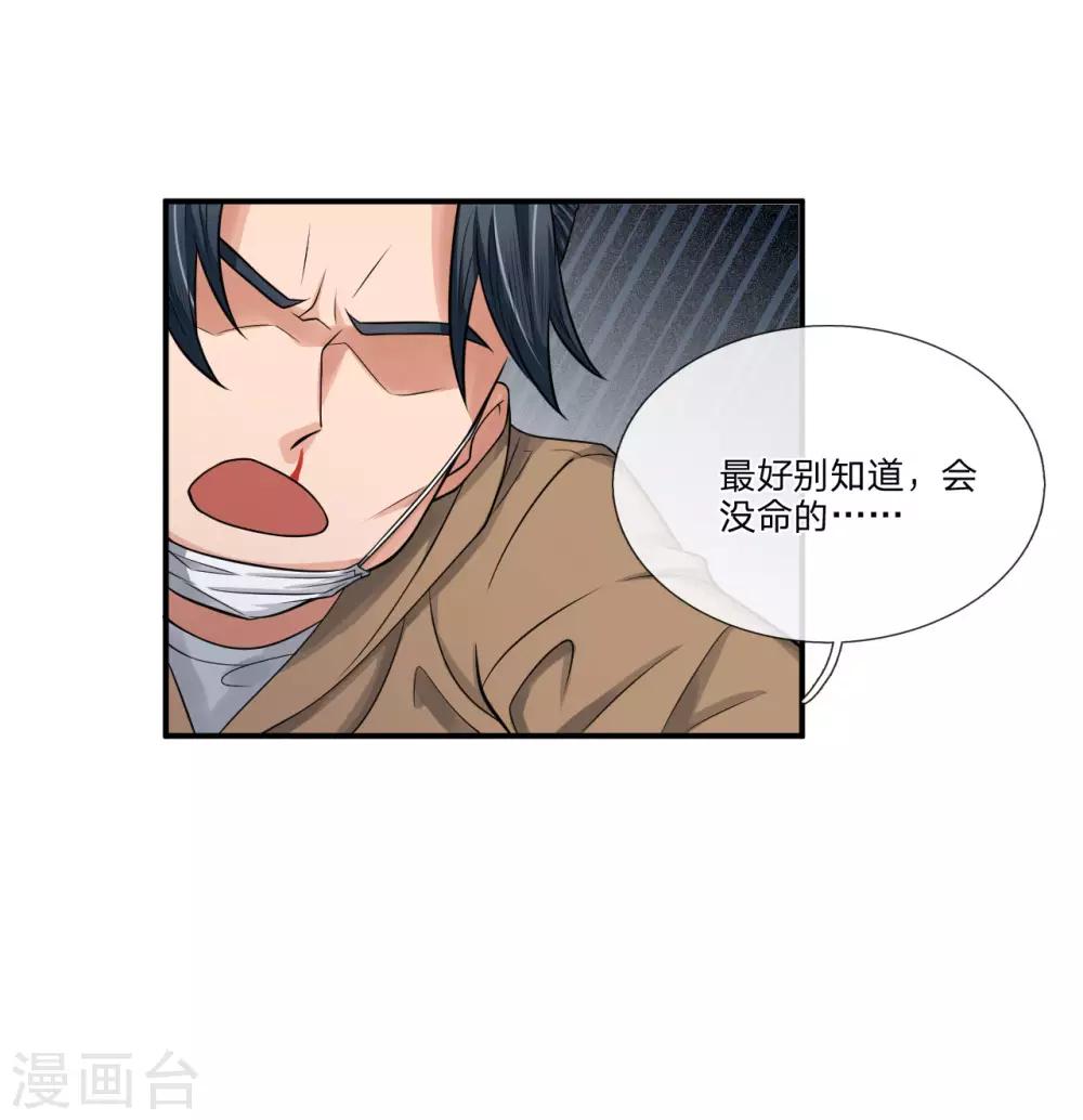 第9话 照我说的做2