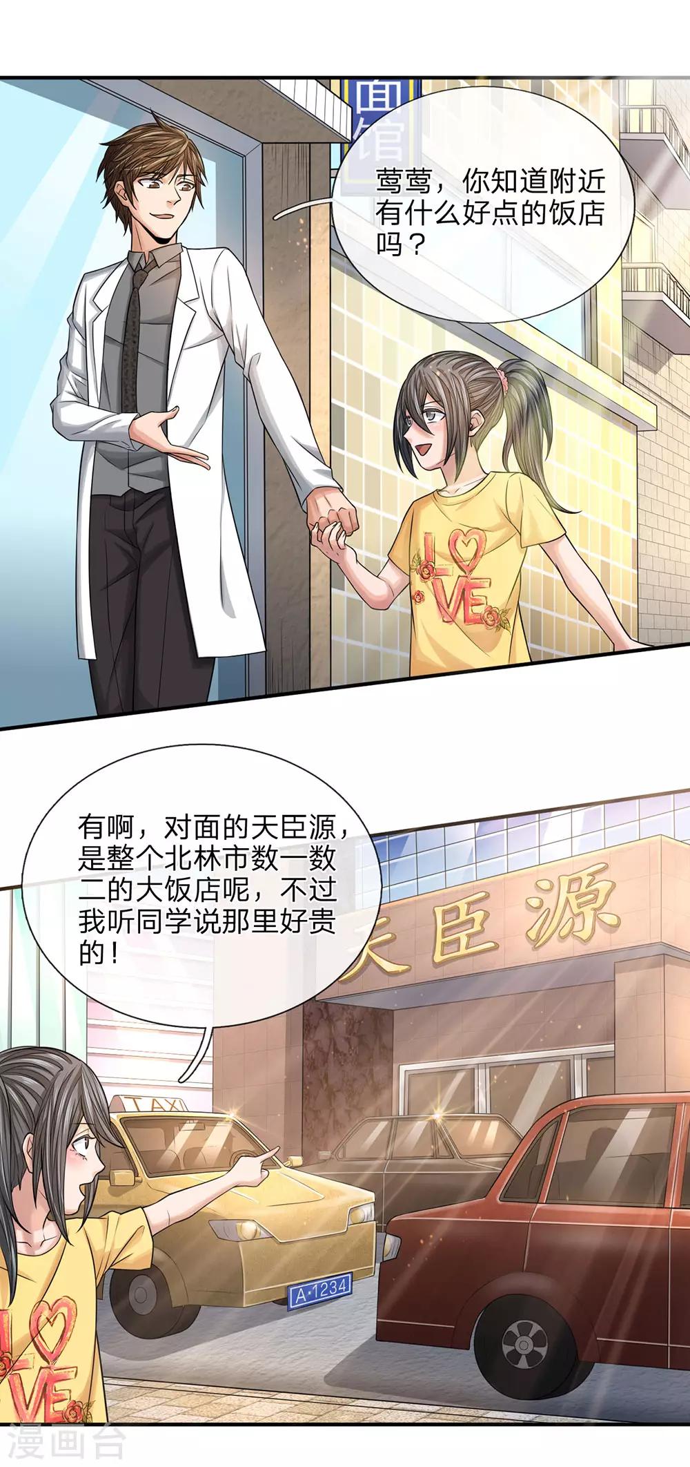 第31话 哥哥带你去吃饭2