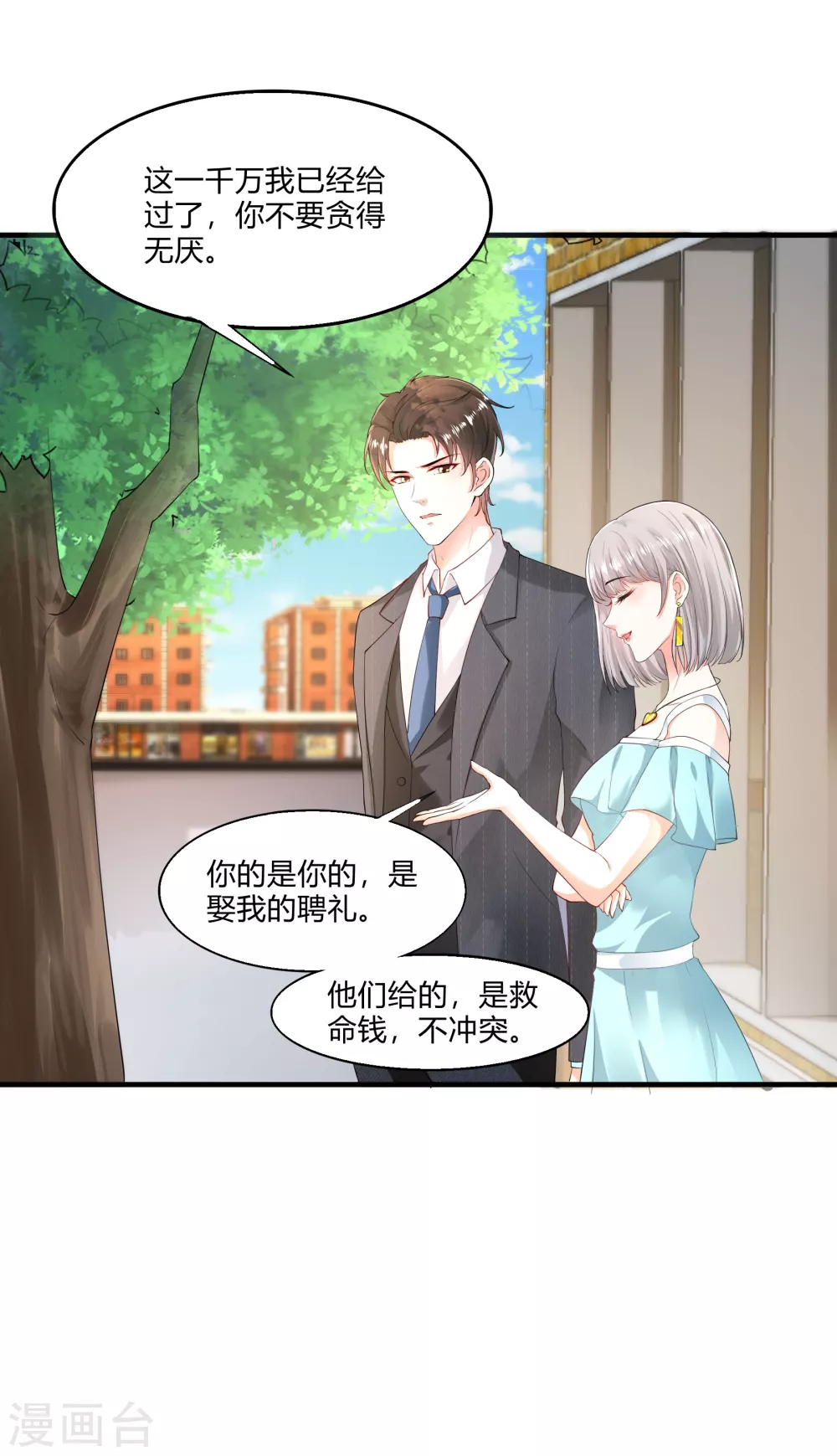 第14话 姐妹情深1