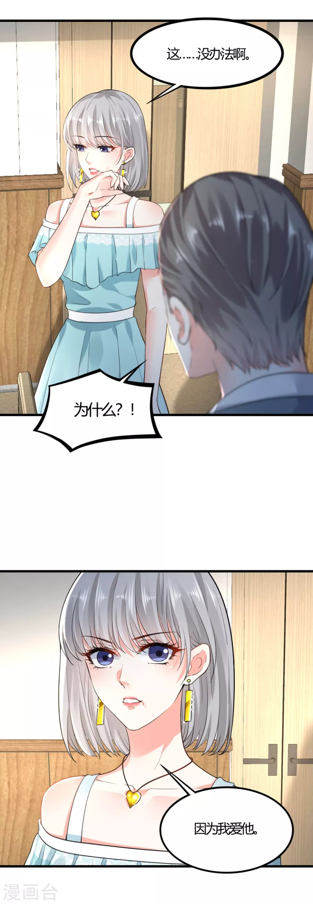 第10话 父女争执24