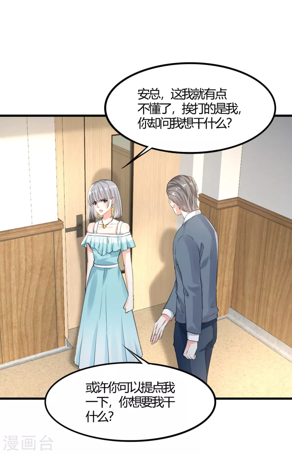 第10话 父女争执22
