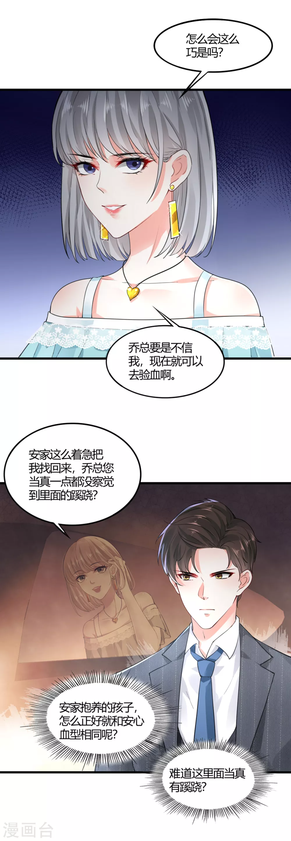 第9话 父女争执18