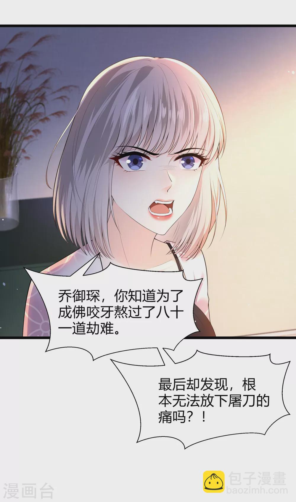 第23话 我不愿意9