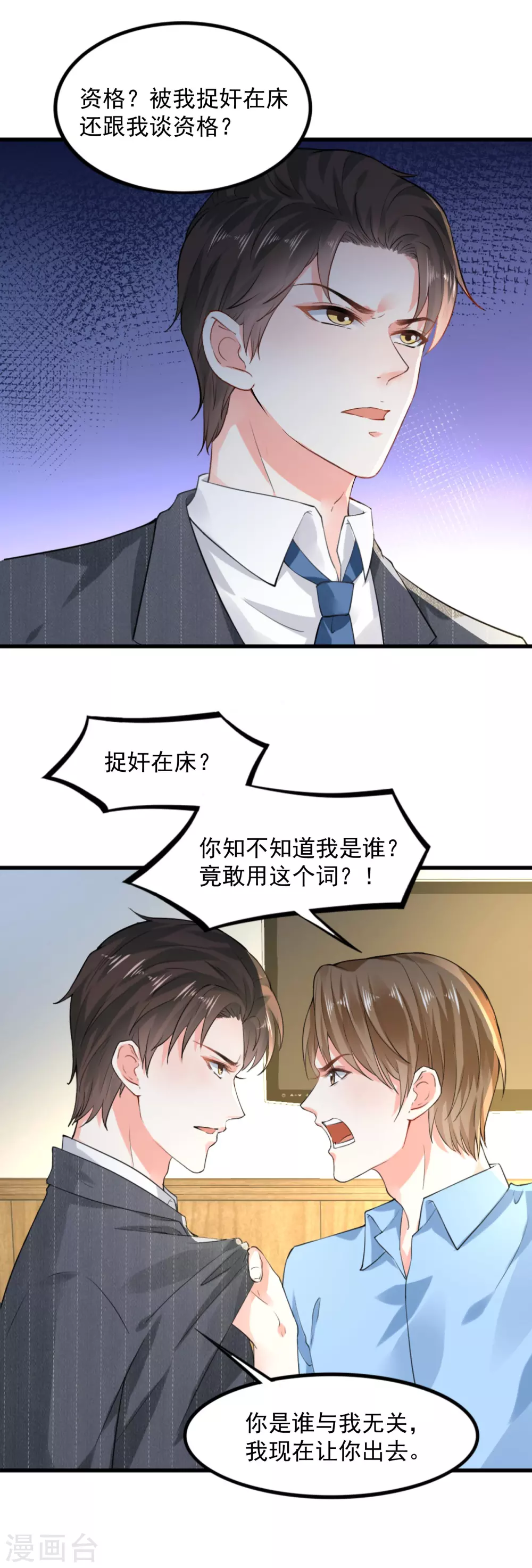 第11话 撒谎成性14