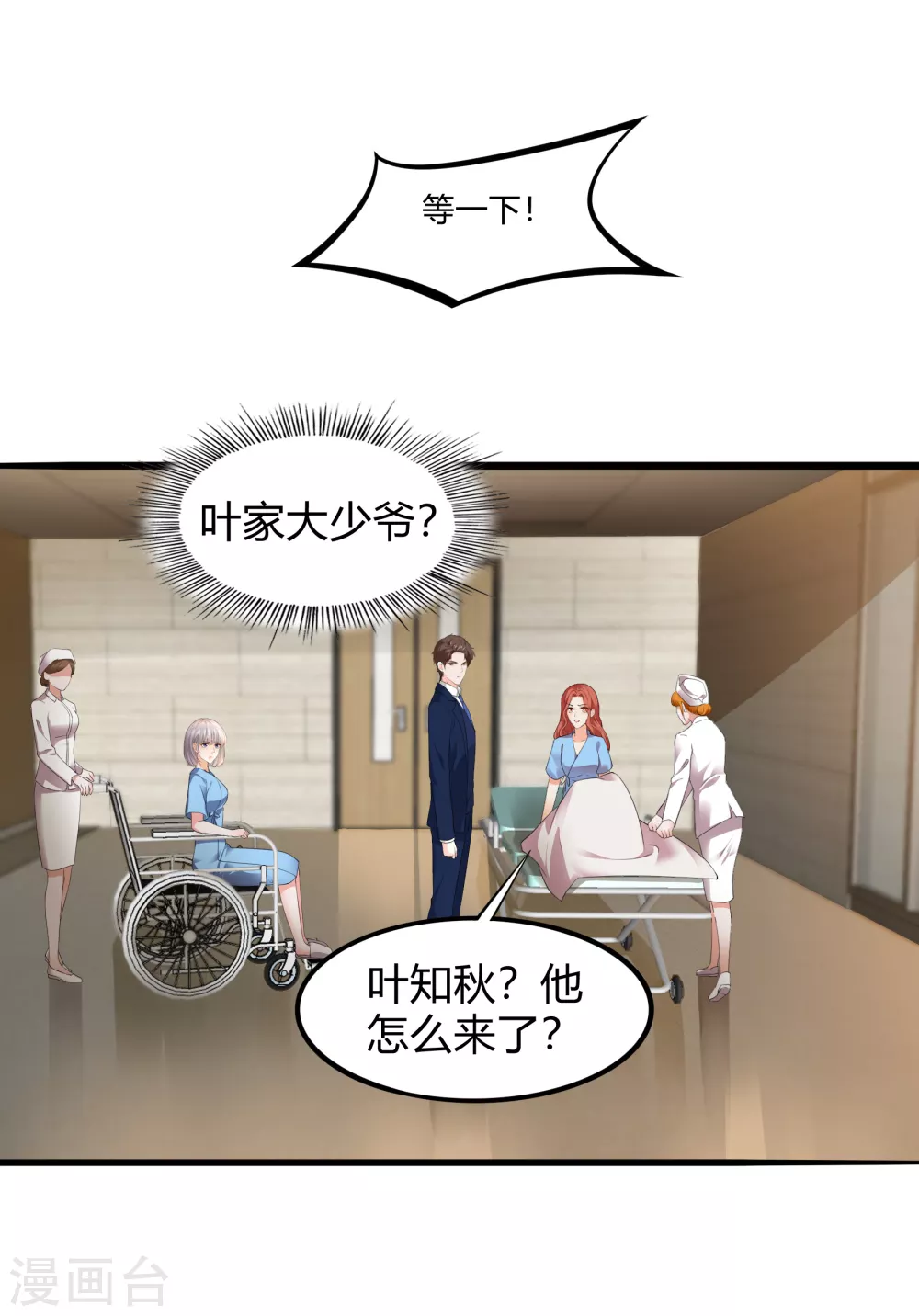 第17话 第一个筹码4