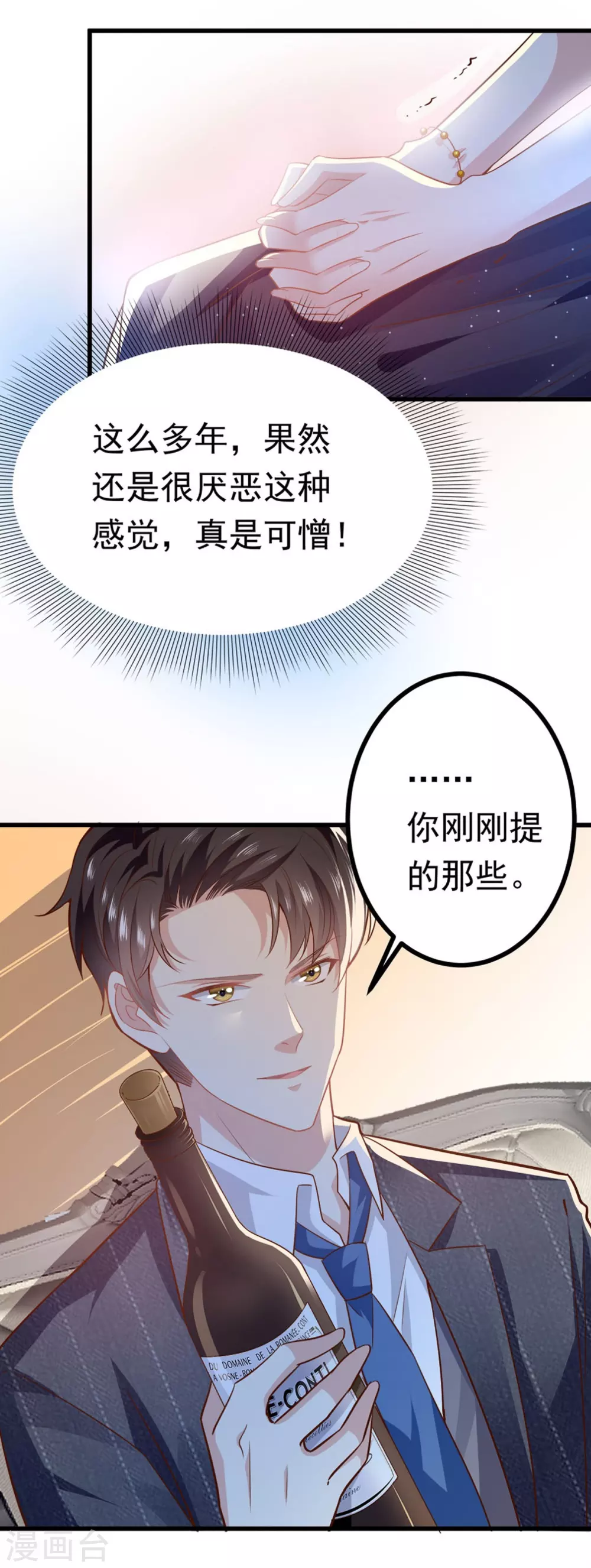第5话 与撒旦交锋21