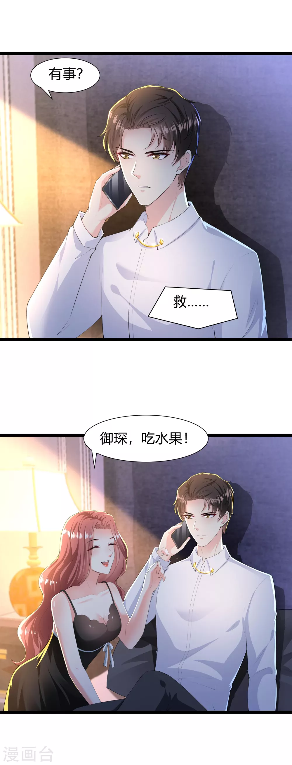 第33话 命悬一线13