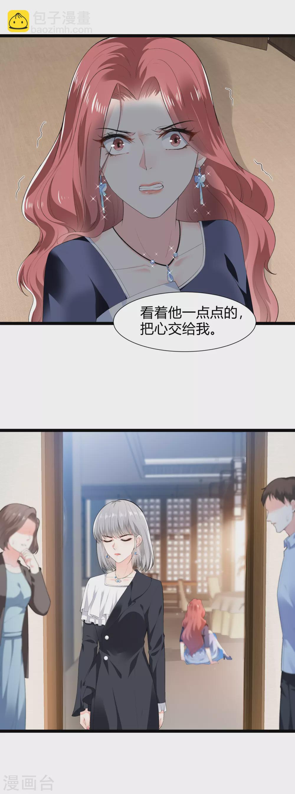 第29话 伤痕累累的心3