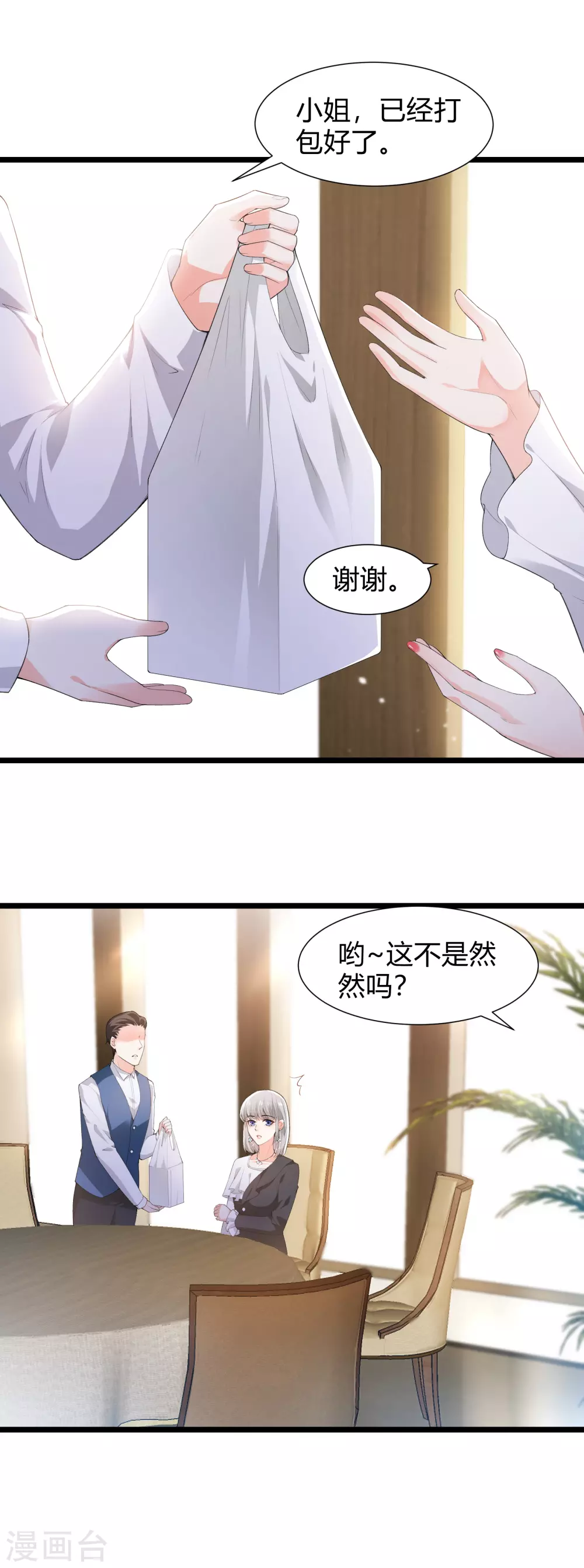 第28话 往日伤疤11