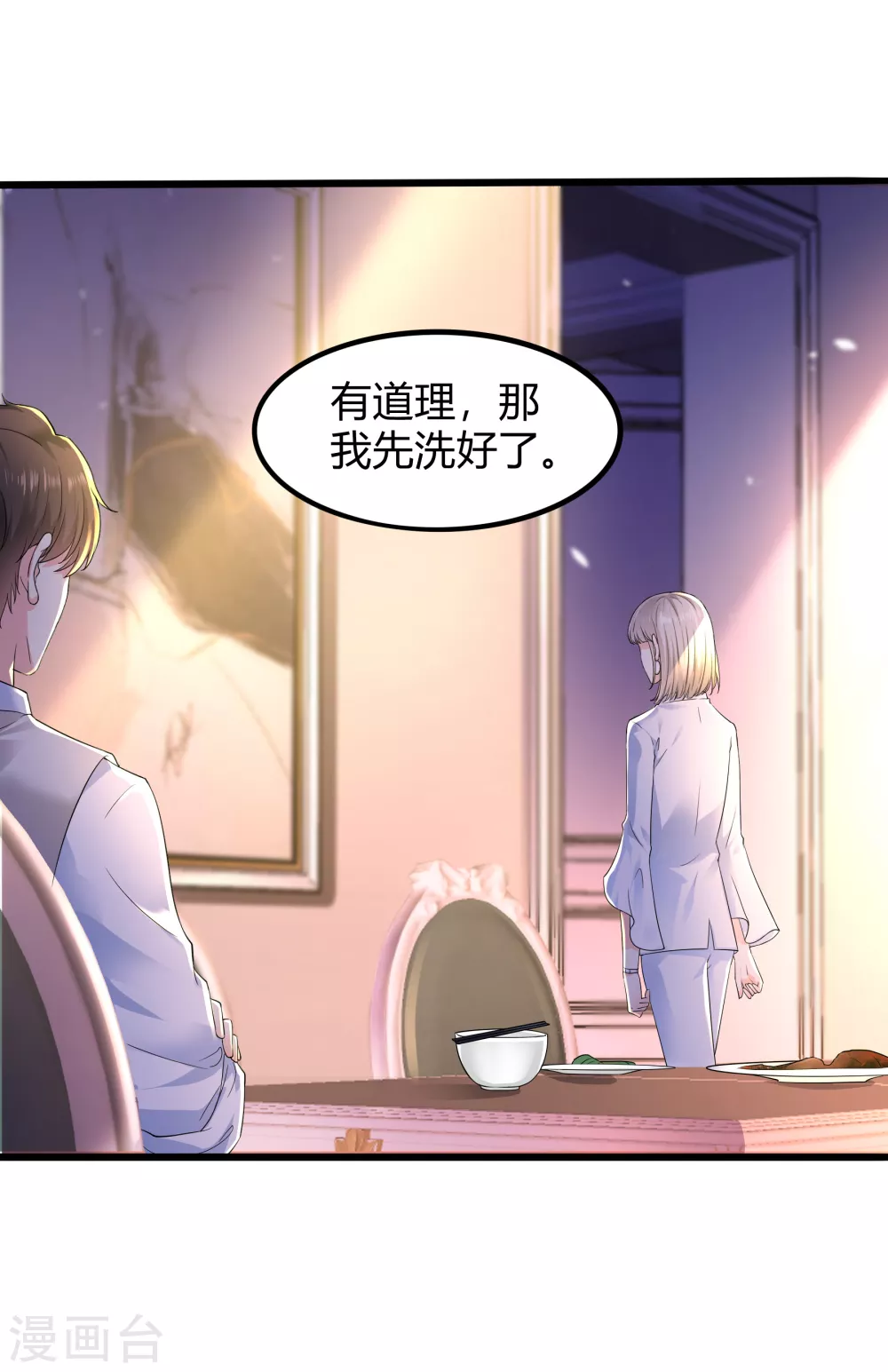 第21话 乔总，关灯6
