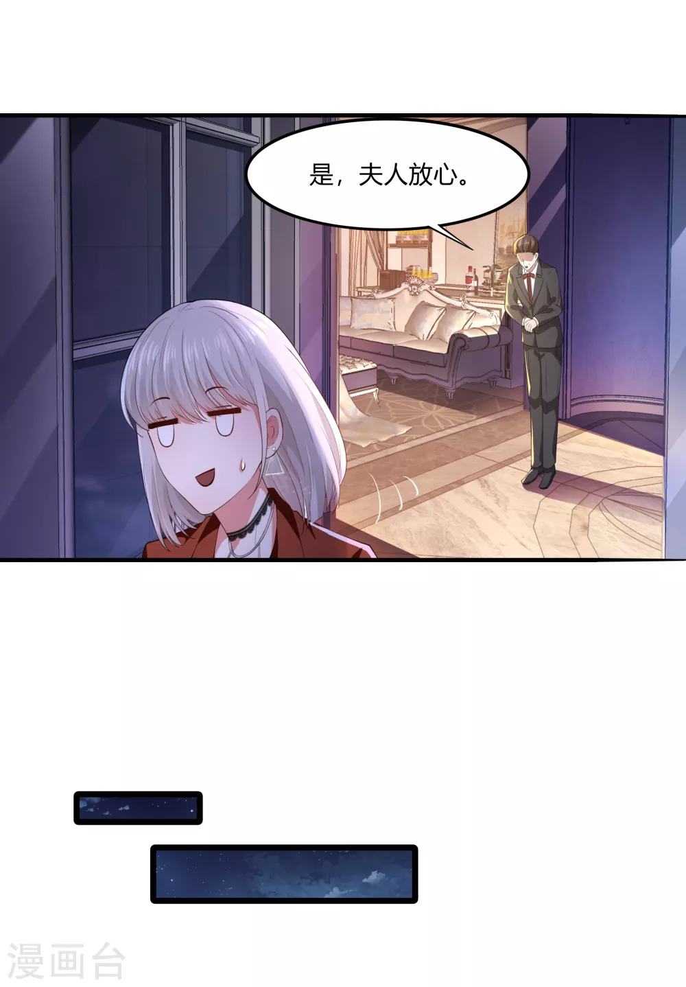 第16话 虎口脱险8