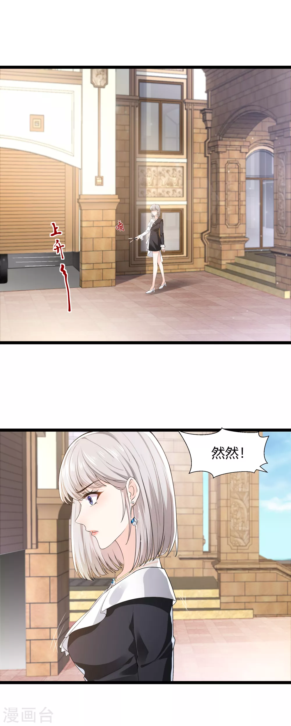 第27话 乔御仁，好久不见6