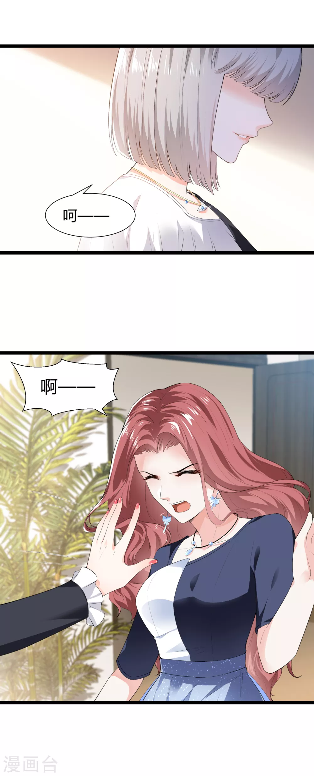 第29话 伤痕累累的心0