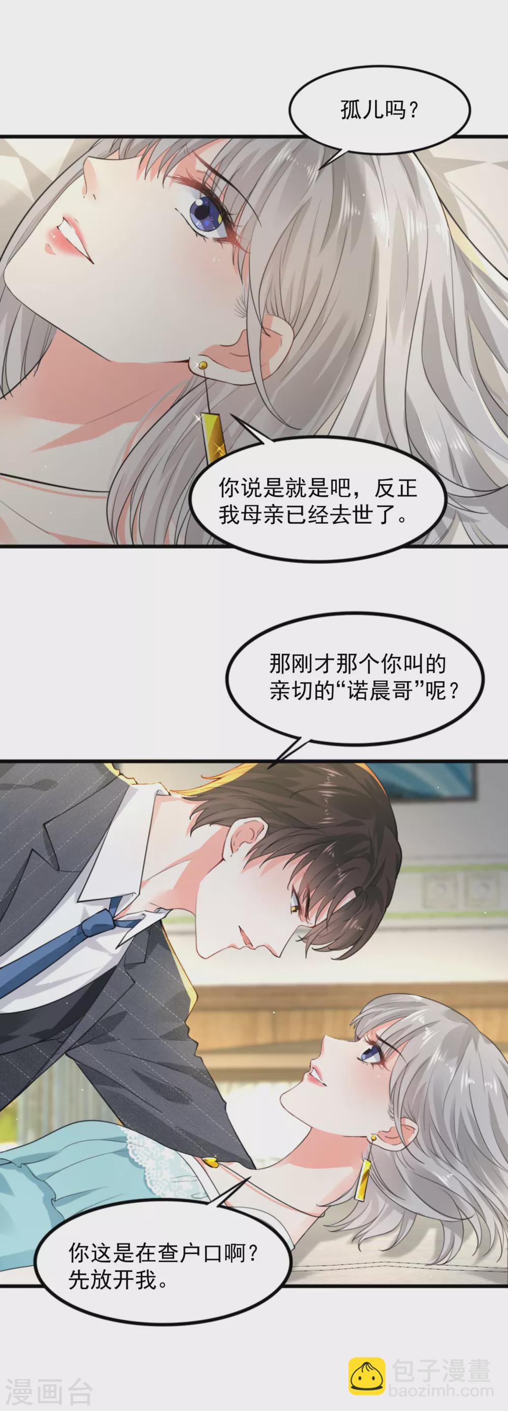 第12话 安然的期望7