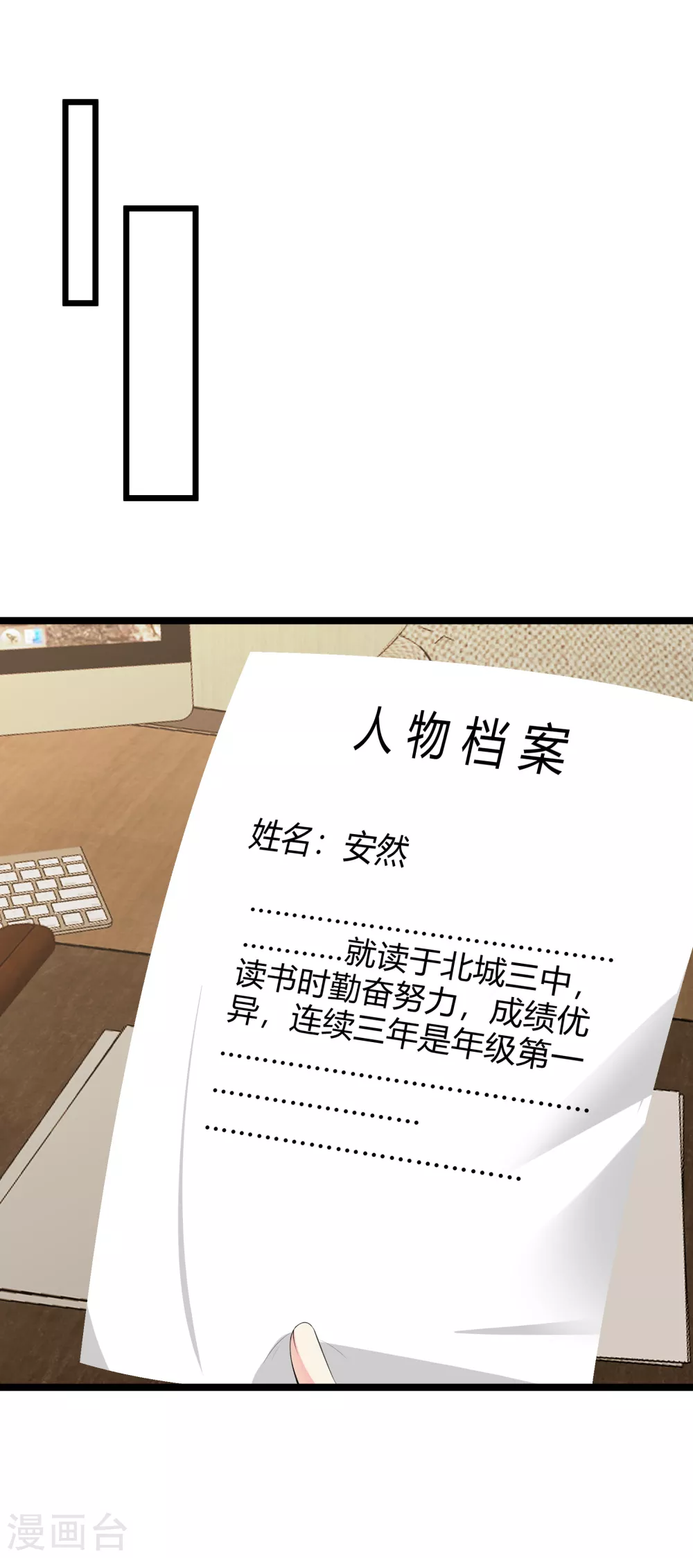 第29话 伤痕累累的心7