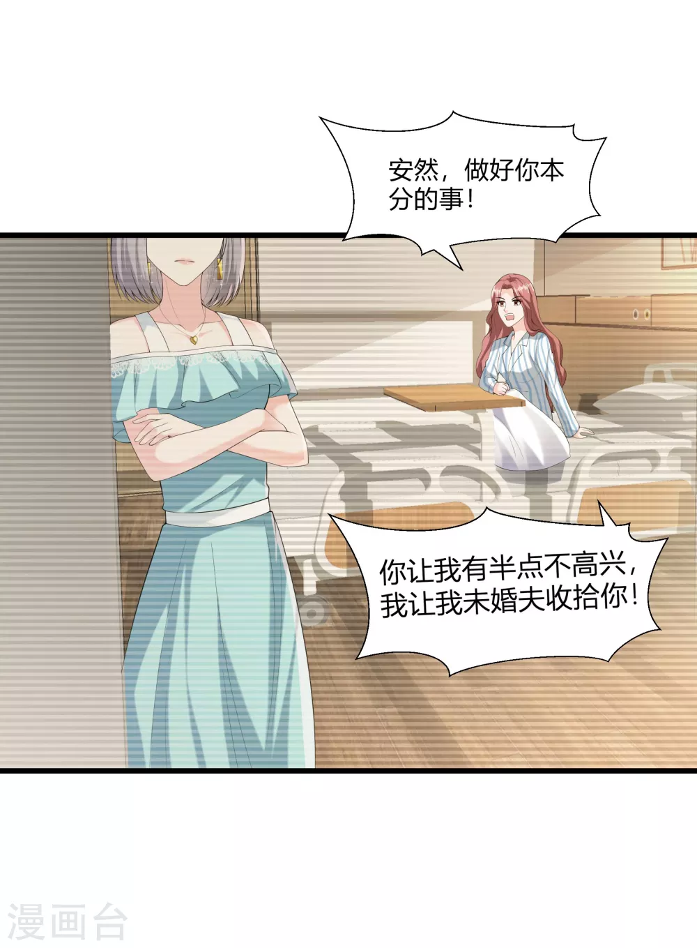 第15话 来看笑话的16