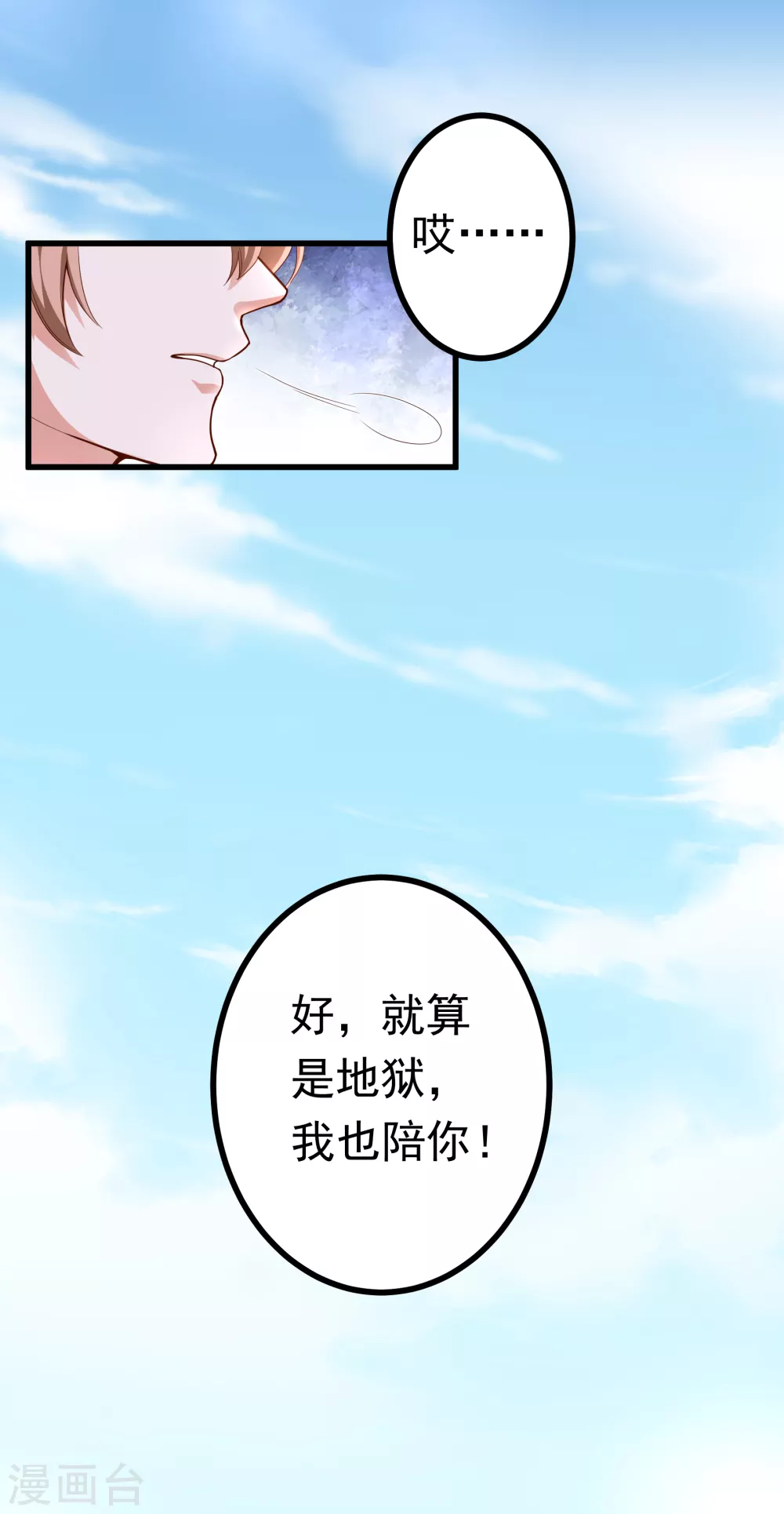 第2话 复仇归来19