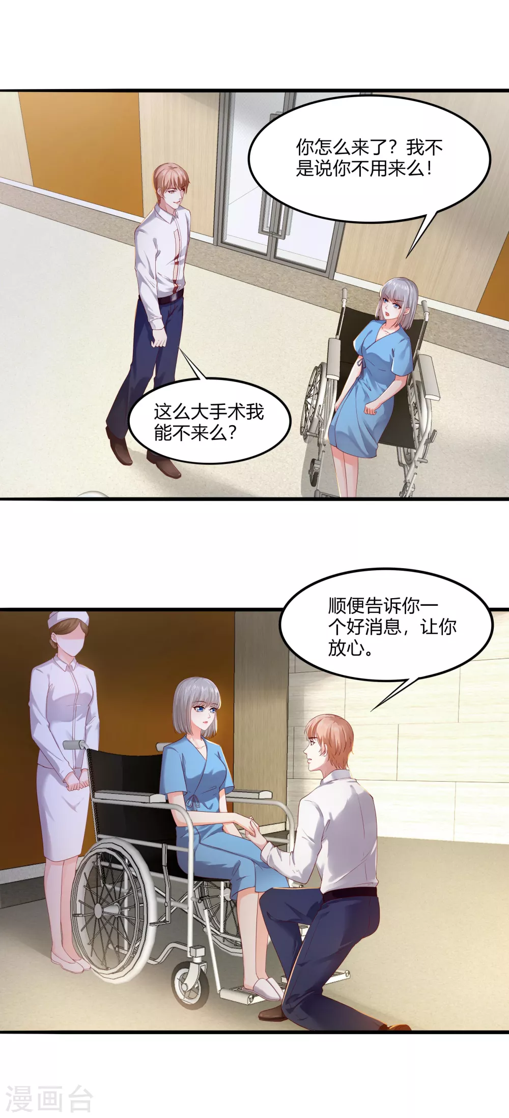 第17话 第一个筹码7