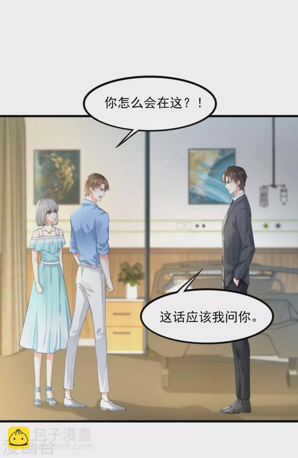 第11话 撒谎成性12