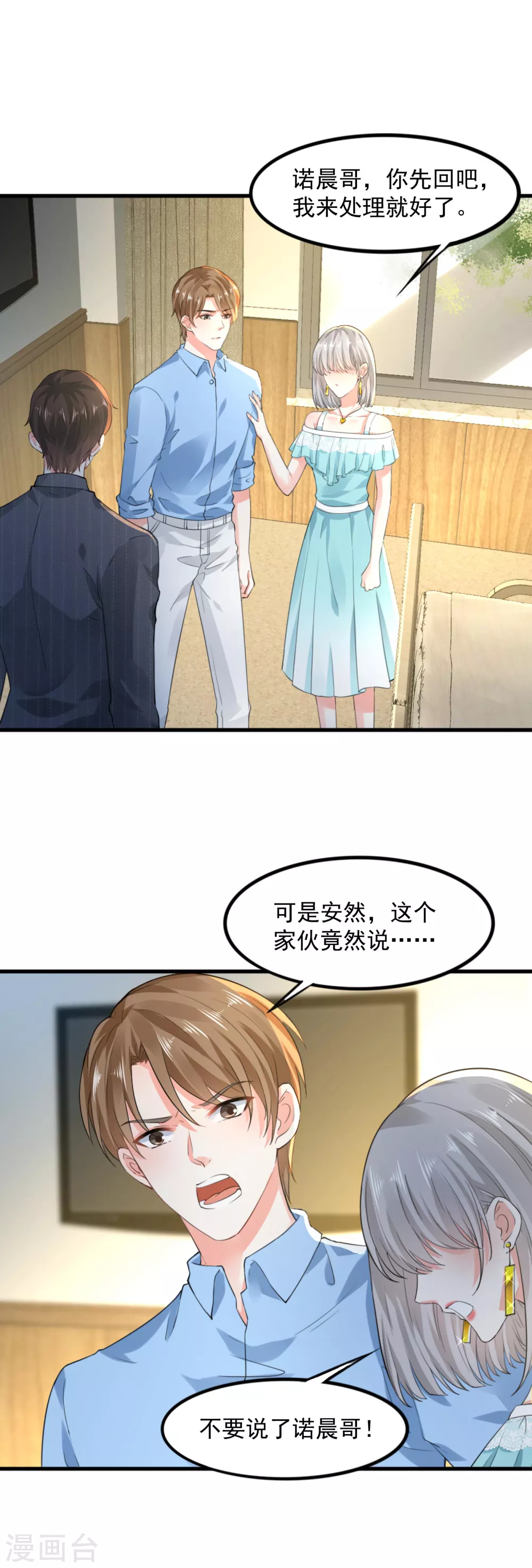 第12话 安然的期望0