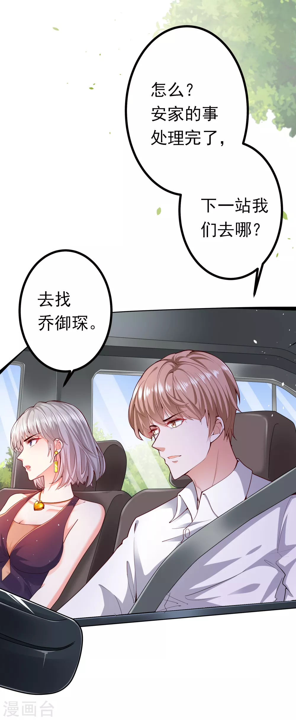 第3话 威胁安家16