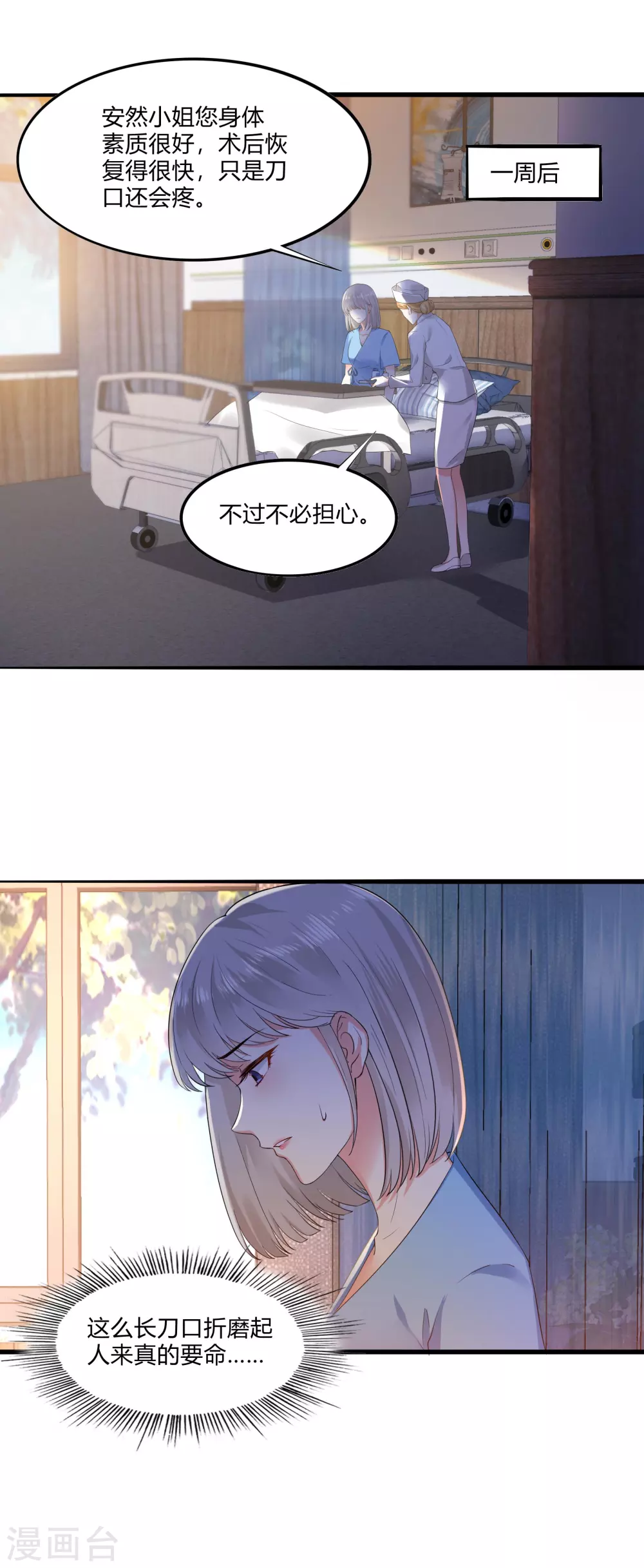 第17话 第一个筹码13