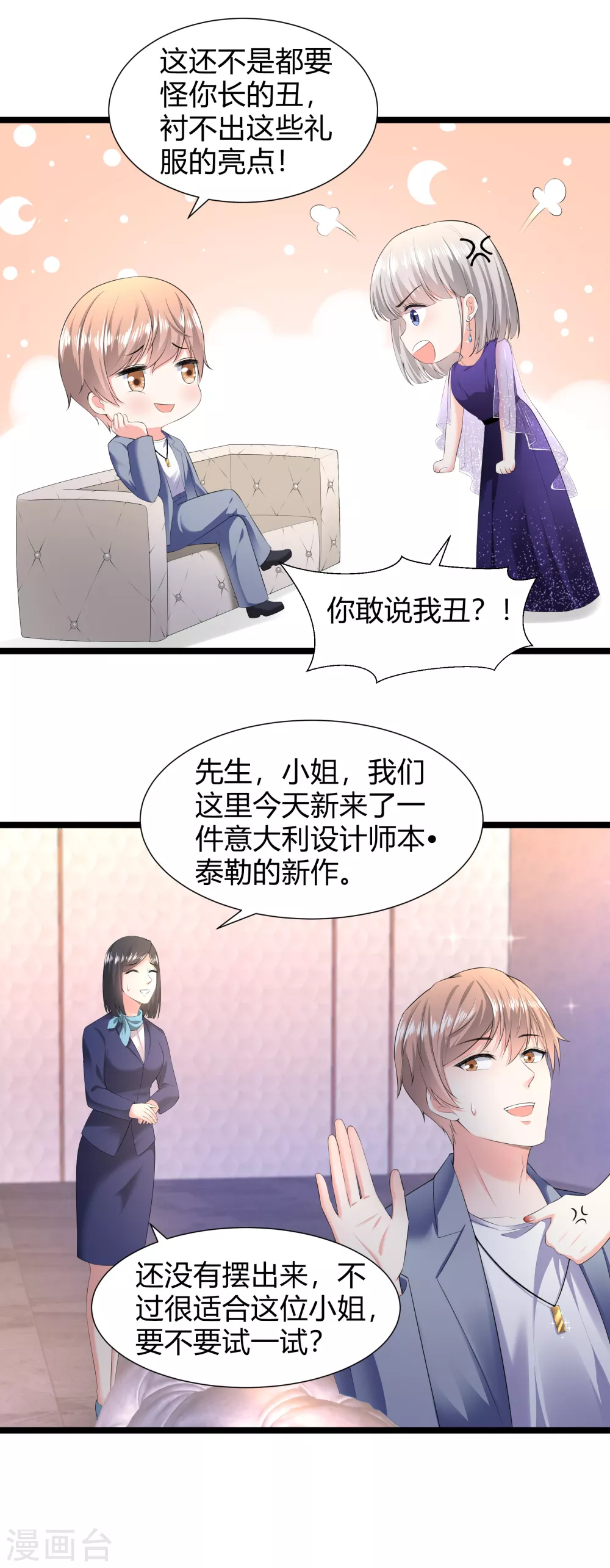 第30话 惊艳全场7