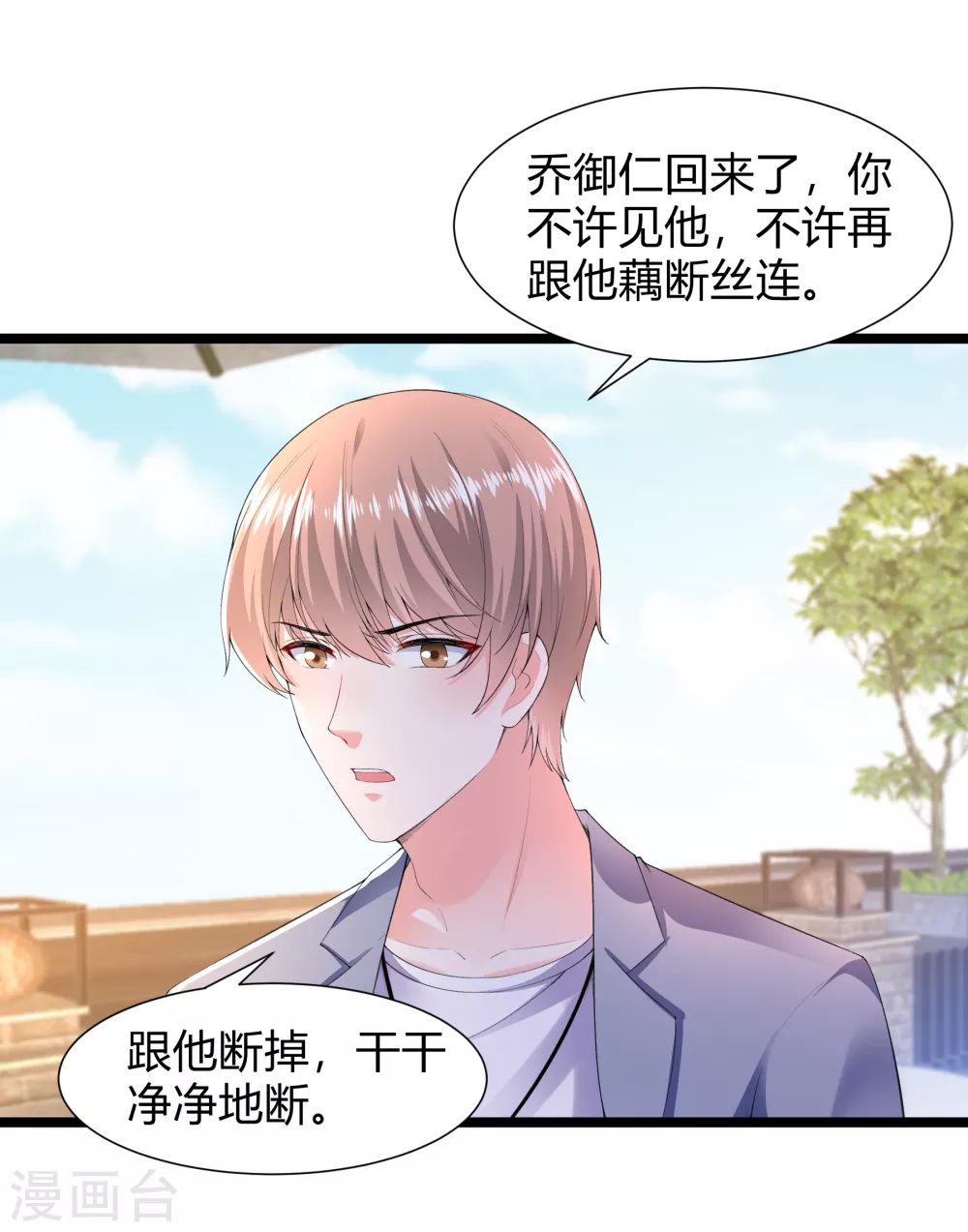 第29话 伤痕累累的心17