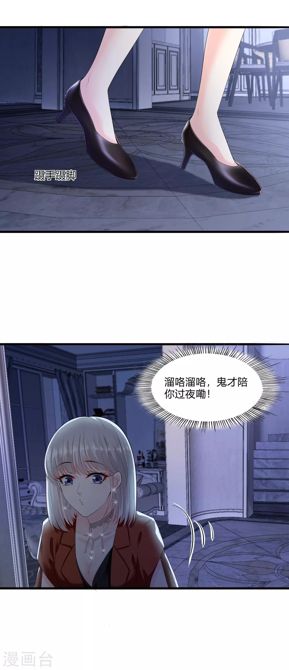 第16话 虎口脱险5