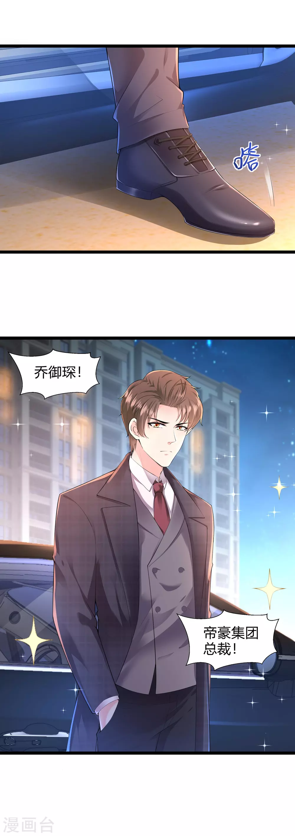 第30话 惊艳全场12