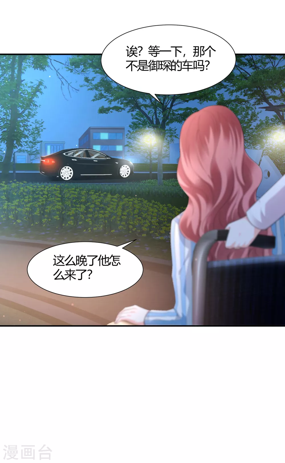 第14话 姐妹情深6