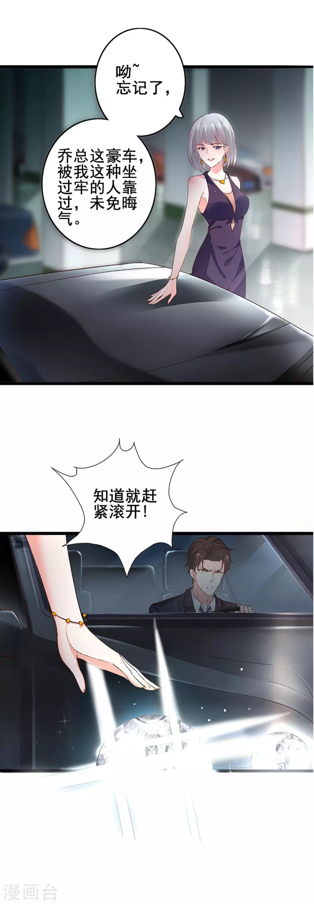 第4话 初遇撒旦6