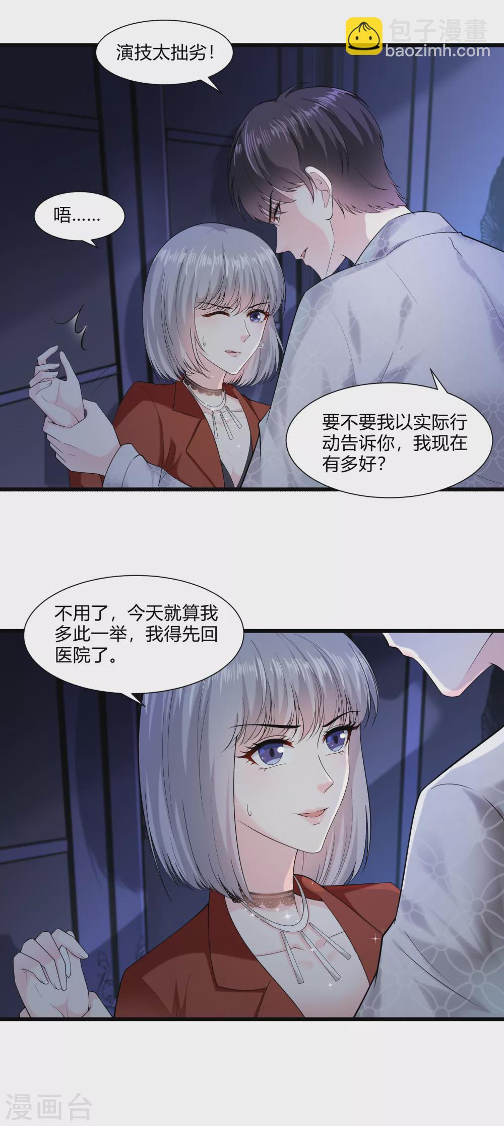 第15话 来看笑话的14