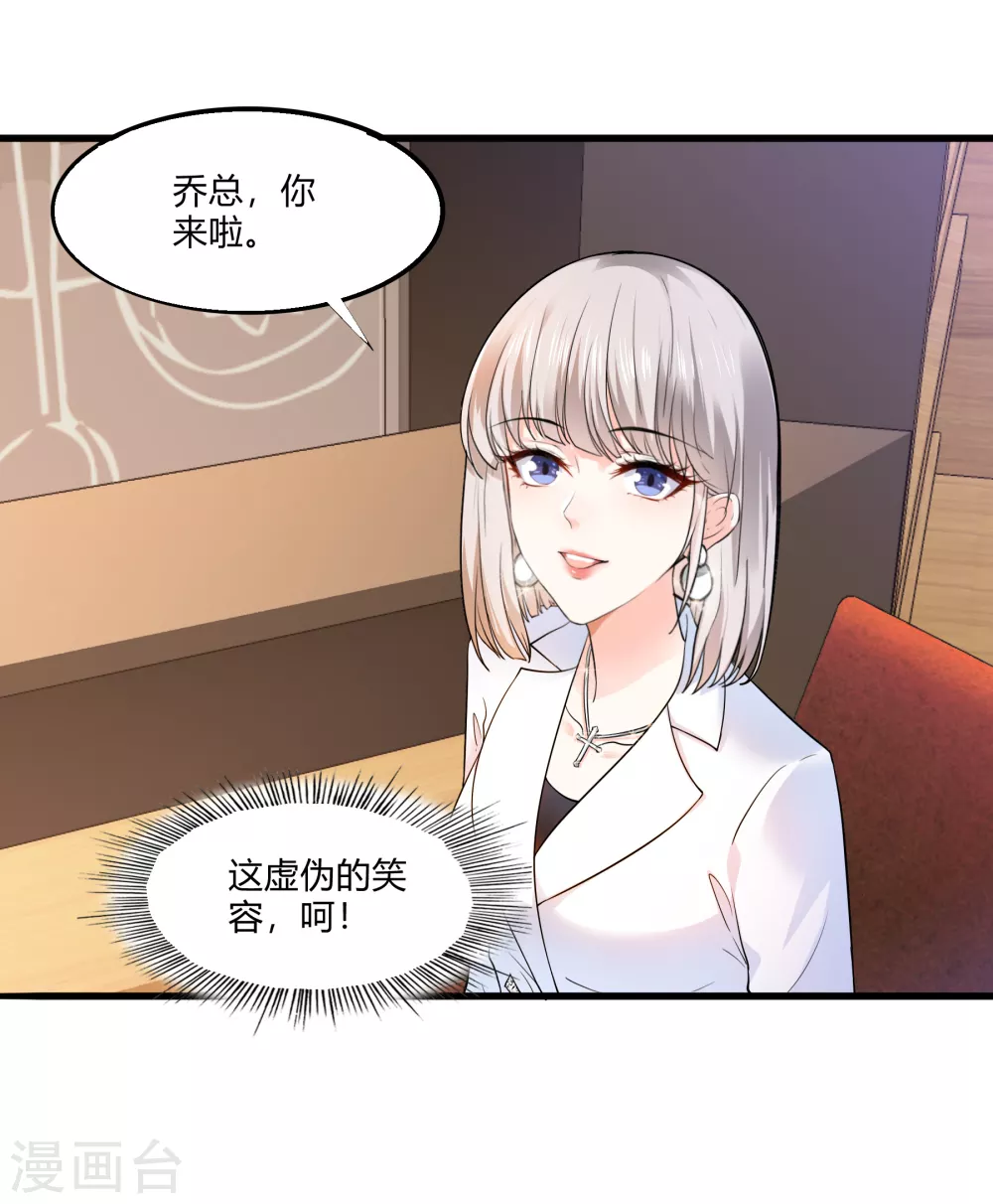 第19话 等我玩儿够了再说14