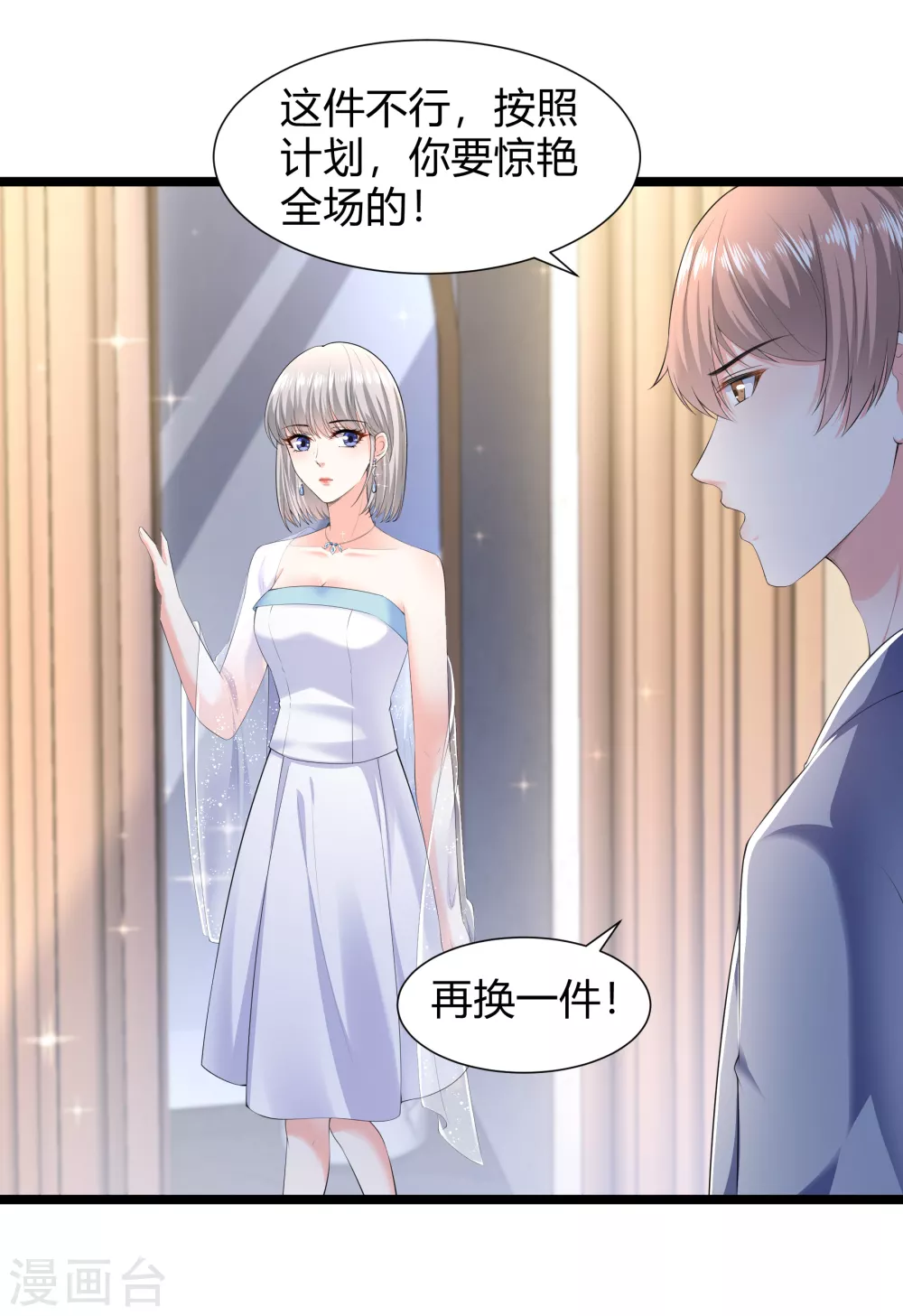 第30话 惊艳全场4