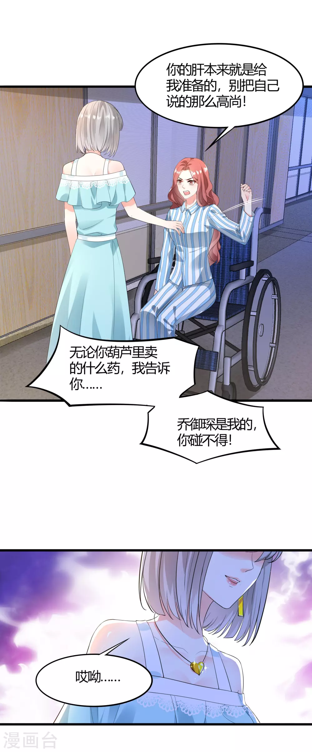 第14话 姐妹情深14