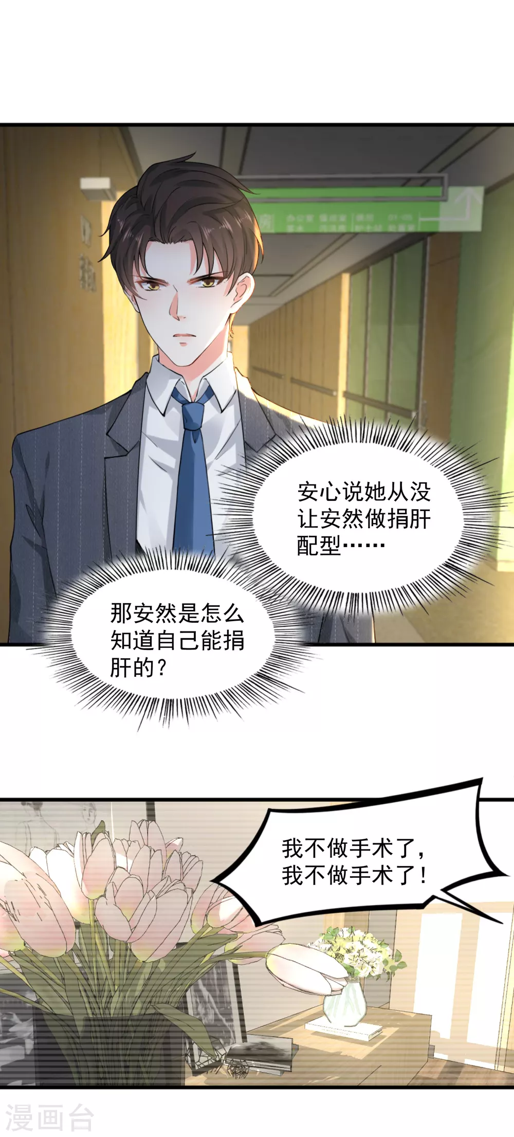 第11话 撒谎成性6