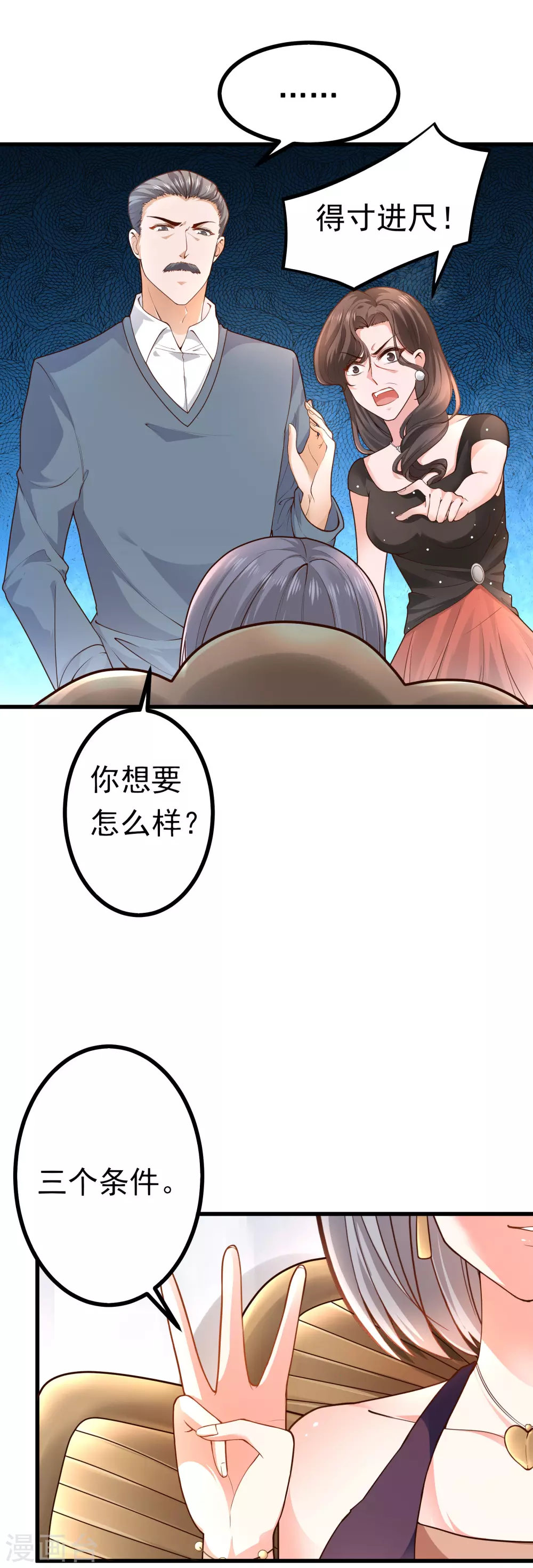 第3话 威胁安家2