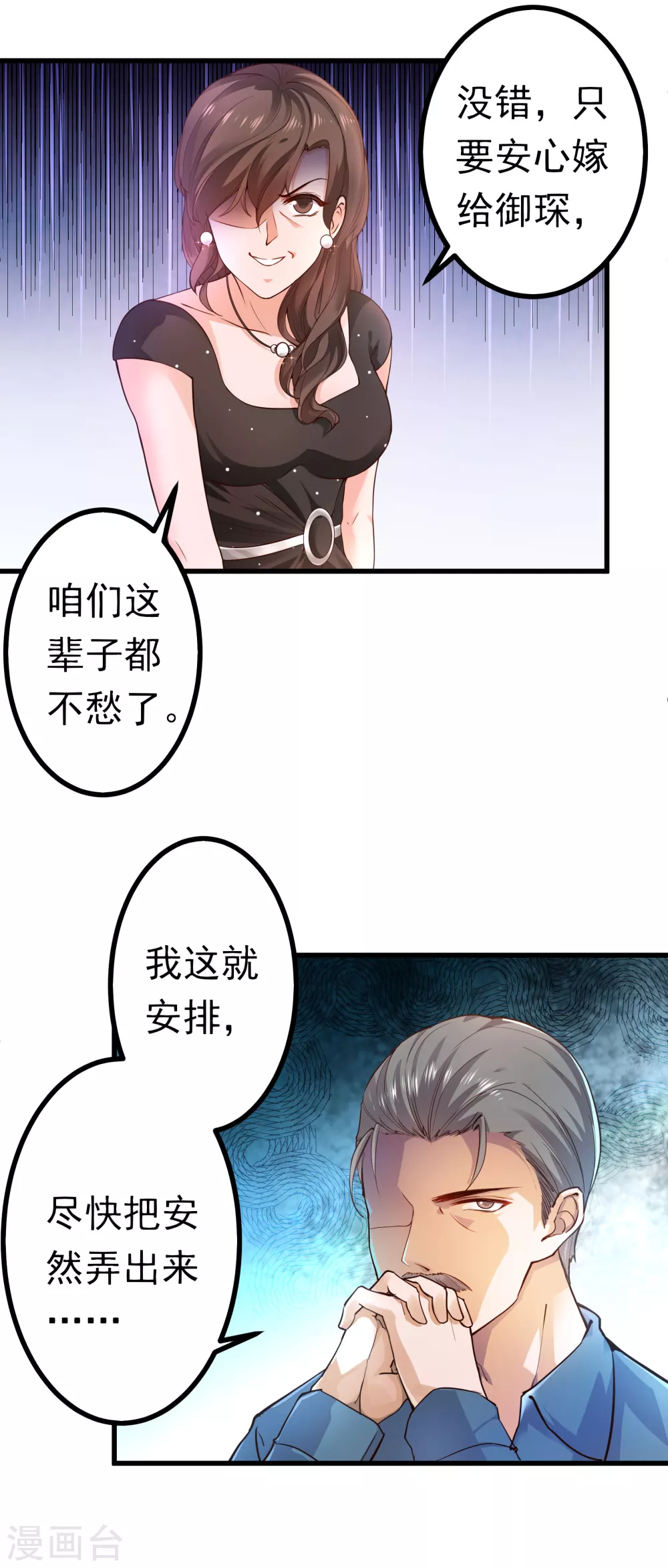 第2话 复仇归来25