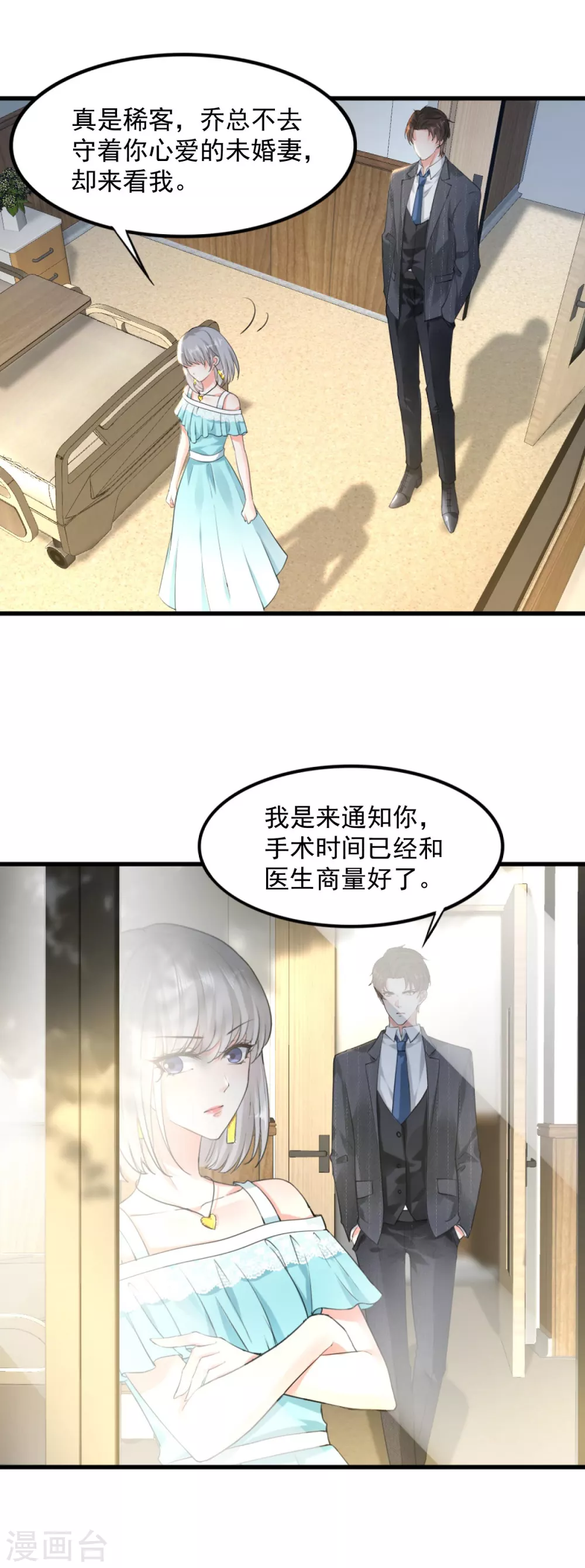 第10话 父女争执214