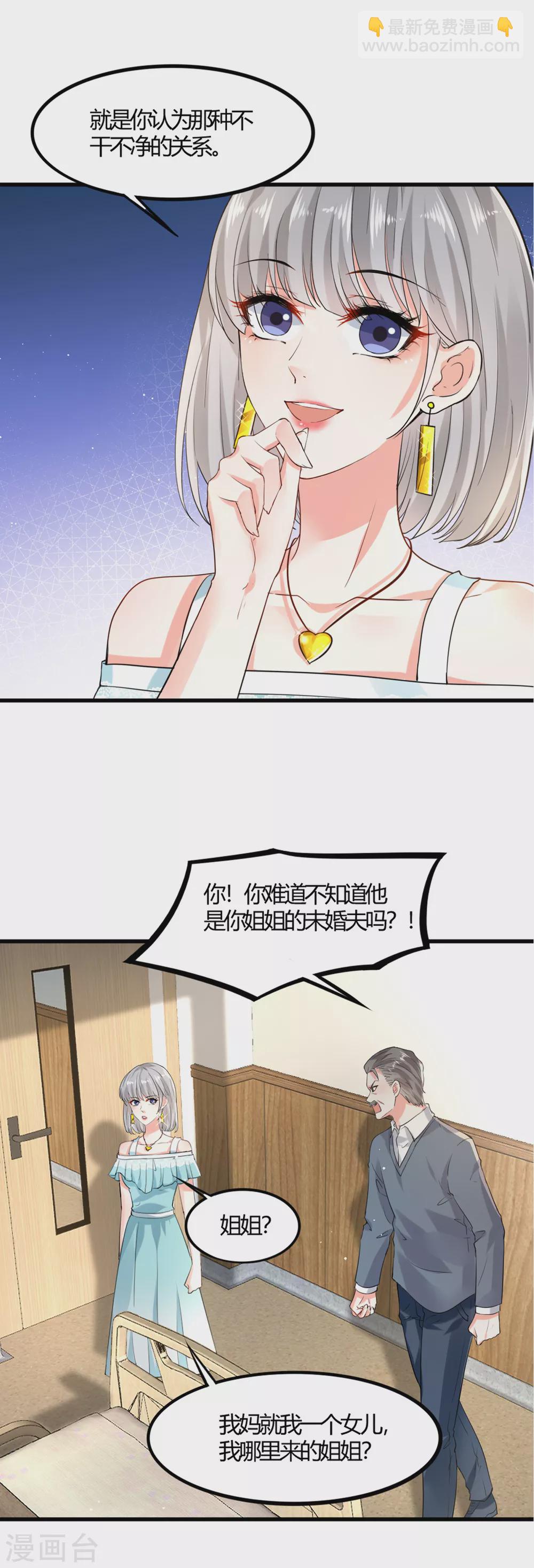 第9话 父女争执117