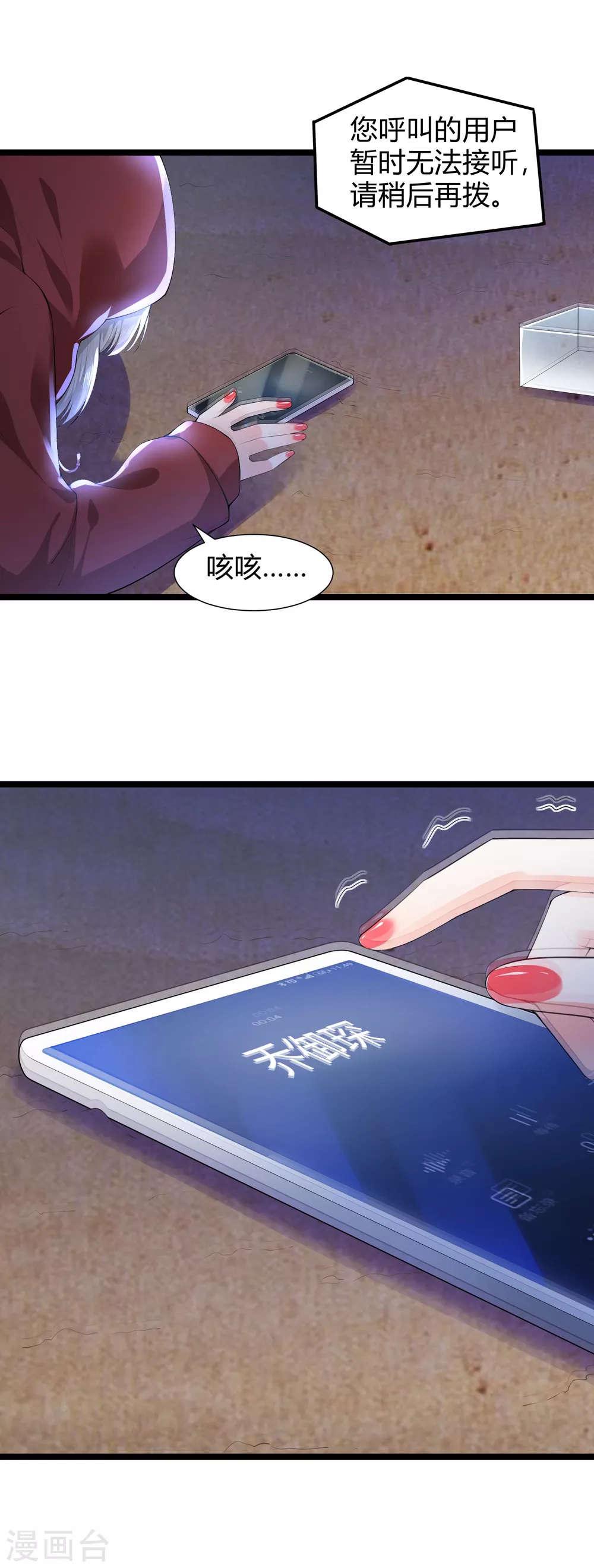 第33话 命悬一线11
