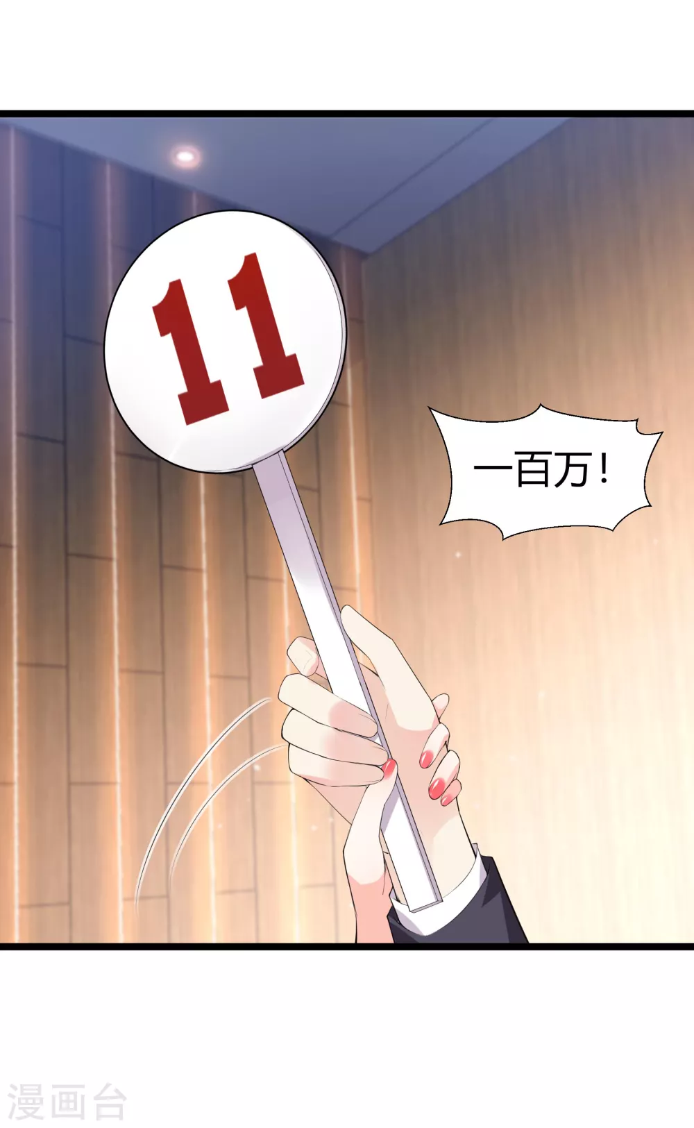第31话 一掷千金为红颜5