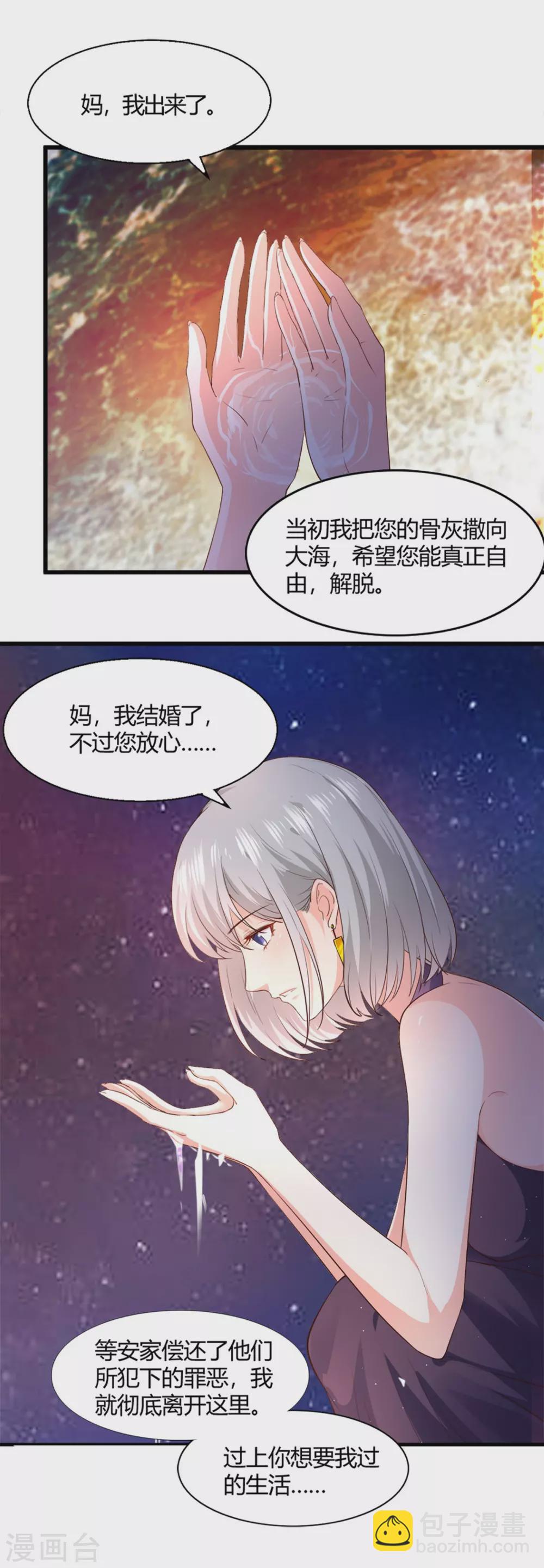 第6话 夫妻义务2