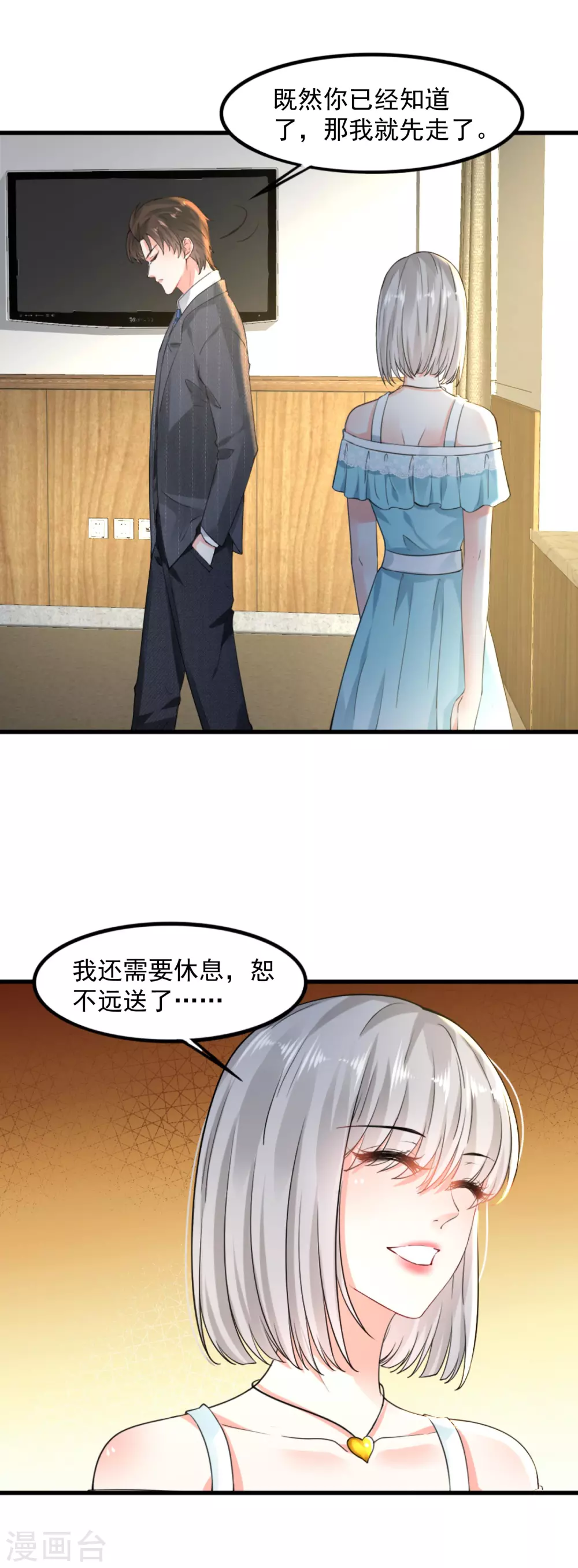 第11话 撒谎成性1