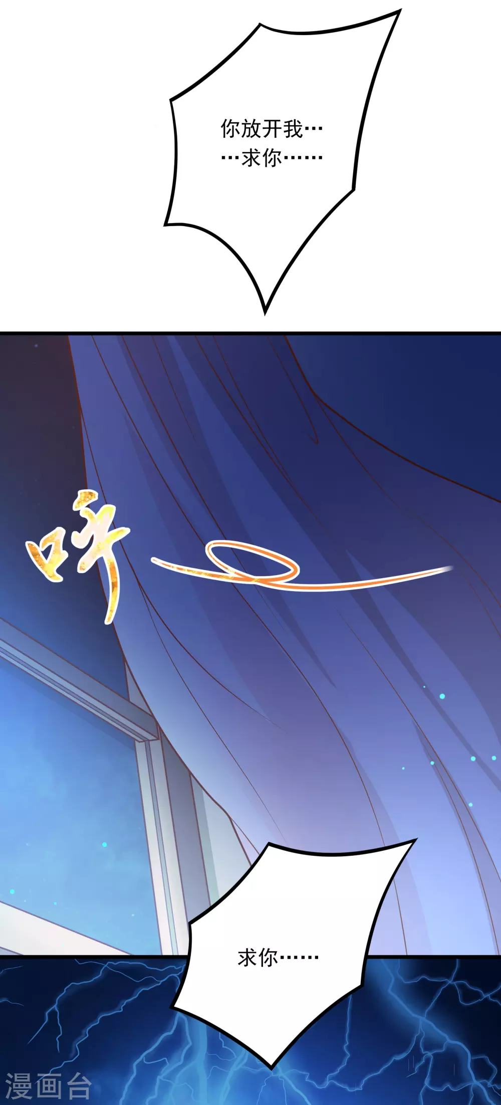 第1话 她求错了人14