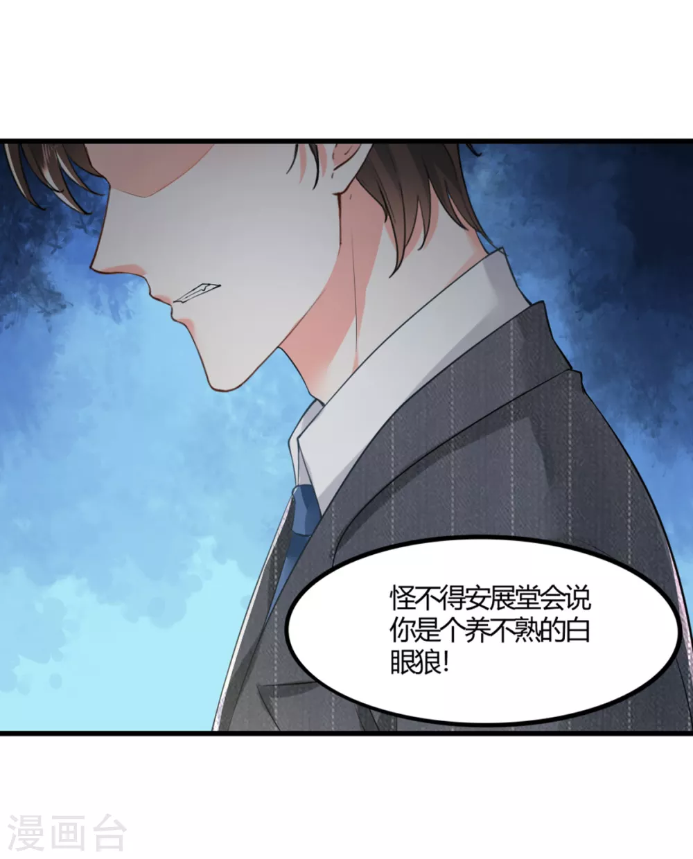 第9话 父女争执13